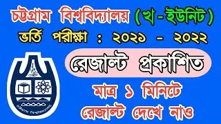 How to Check CU B unit Admission Results 2022 | CU B Unit Results 2022 | CU Admission Results 2022