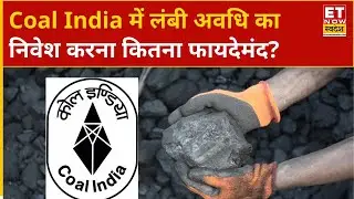Coal India Share Price: Coal India के शेयर में Experts से जानिए लम्बी अवधि में निवेश करना कितना सही?
