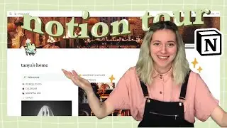 Как я организовываю жизнь с Notion ⚡️ Лучшая замена Буллет Джорналу ⚡️ ПОВЫШАЕМ ПРОДУКТИВНОСТЬ!