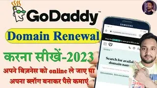 GoDaddy Domain Renewal Process 2022 | GoDaddy domain renewal kaise kare | Domain Renew Kaise Kare