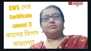 EWS Certificate Cancel! Who can be in danger? Urgent new update