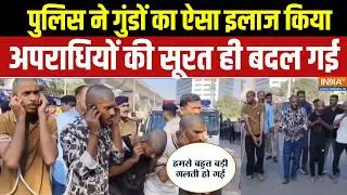 Dharmyudh: सूरत में गुंडई का घमंड टूटा, सड़क पर जुलूस निकला! | Surat Police | Gujarat | India TV