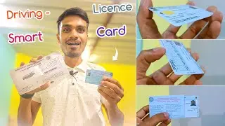 Driving Licence Smart Card Received !!! Driving Licence Speed Post Se Aa Gya