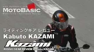 Kabuto KAZAMI （カブト・カザミ） ヘルメット・レビュー Kabuto KAZAMI HELMET TEST (With KTM 1290 SUPER DUKE R SE)