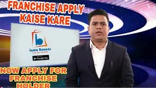 #IRVP IAMO BAZAAR//HOW TO APPLY FRANCHISE IN IAMO BAZAR//FRANCHISE LENE KE BAAD KAM KYA HAI ??