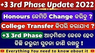 +3 3rd Phase Admission || College Transfer & Honours Change Process || Sams Odisha 2022🔥