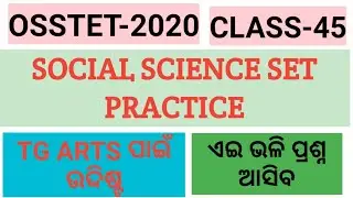 OSSTET-2020, SOCIAL SCIENCE SET PRACTICE//educationodisha//