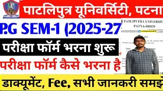 Patliputra University PG SEM 1 Exam Form Date Out 2025-27 | PPU PG परीक्षा फॉर्म भरने की तिथि&nbsp;जारी