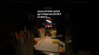 motivational video.. #motivation  #upscmotvation #study #life #success #ssccgl #advice #inspiration