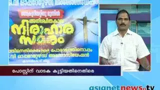 Cable TV operators hunger strike:Asianet News Prime Time Discussion