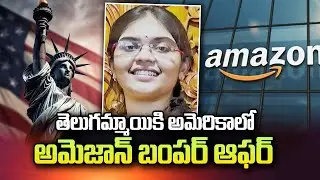 Amazon USA Picks Telugu Girl Amrutha From AP | 1.70 Crore Package | SumanTV Texas