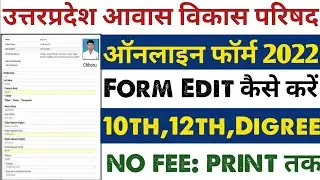 UP Avas Vikas Parishad Form Apply Online 2022 | How To Fill UPAVP Online Form 2022
