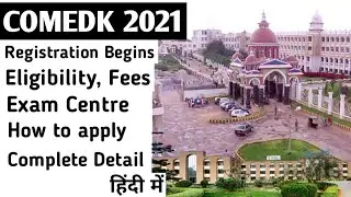 COMEDK 2021 Registration (Started), Exam Date, Eligibility, Form Fees, Exam Centre, Courses