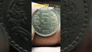 1992 5 Rupees coin value