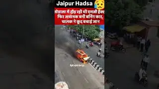 Burning car 🥺#sad #sadstatus #sadsong #jaipur #alert