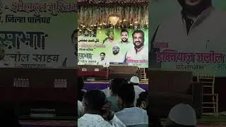 Beautiful Qirath By Qari Amaanullah opening for Aimim in vasai virar jalsah
