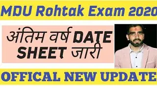 MDU ROHTAK DATE SHEET जारी #MDU EXAM TIME TABLE जारी# MDU EXAM DATE SHEET OFFICIAL NOTICE 2020 #