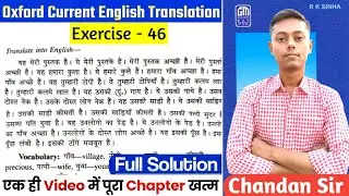 Oxford Current English Translation Ex-46 | Use of Possessive Adjectives | Translation By Chandan Sir