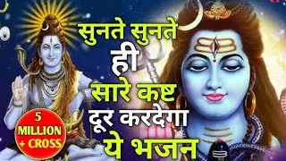🕉️ सुबह-शाम || 🔱 नमो नमो भोले शंकरा ||शिव-भक्ति ||Siva Bhajan || Har Har Mahadev || #mahadev 