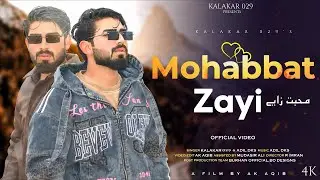 Mohabbat Zayi | Kalakar 029 | Adil Dks | Ak Aaqib New Kashmiri superhit song 2026