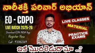 What to study for EO CDPO? Exam Strategy for TS & AP | New Live Batch || ICON INDIA