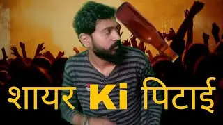 Shayar ki Mazak | Funny Shayari Showdown | Stand Up Comedy
