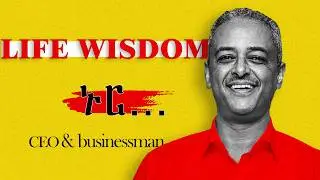 የስኬታማ ሰዎች የሂዎት ትምህርት / life wisdom / meri podcast  , yonas moh , ebs tv