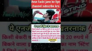 sting energy drink pine ke nuksan #shorts #viral