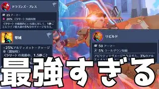 【スタジアム】無限にウルト回せるアルティメット聖域ドラゴン型ブリギッテがあまりにも強い【OW2】
