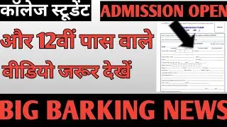 Haryana college admission 2021-22 | MDU admission 2021 | Haryana College admission latest news