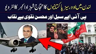 Overseas Pakistanis Protest in London | Shahzad Akbar Interview | PIA Sale & Mohsin Naqvi Exposed 