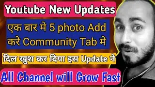 YouTube New Updates  March 2021 |YouTube Community Tab New Feature Launch|YouTube Latest Updates