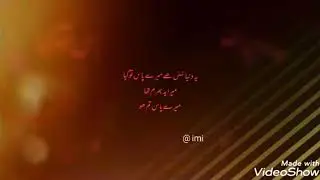 Ghalti beautiful ost by nabeel shoukat