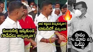 YSRCP MLA Kethireddy Venkatarami Reddy Strong Warning To Government Employee | Political Qube