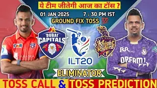 Ilt20 eliminator toss prediction | Dubai Capitals vs Abudhabi Knight Riders Toss Prediction | live