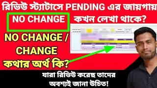HS PPS /PPR RESULTS STATUS NO CHANGE PROBLEM AFTER PENDING #WBCHSE REVIEW RESULTS 2022