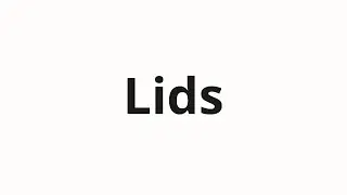 How to pronounce Lids | Лидс (Leeds in Russian)