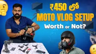 Moto vlog setup .mobile holder for helmet ₹450 తో Moto Vlog setup Worth or not?  #trending #motovlog