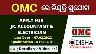 OMC Recruitment 2022 | Apply for Jr.Accountant & Electrician | latest job vacancy | jobinodisha.info