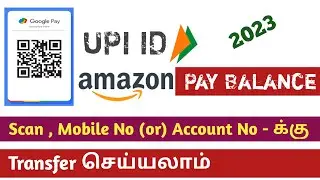 Amazon Pay Balance to Bank Account Transfer in Tamil | 2023 amazon pay balance to bank transfer