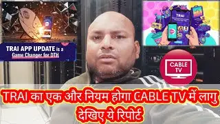 TRAI CHANNEL SELECTION APP | HOW TO MAKE NEW CHANNEL PACK | NEW CHANNEL PRICE BY TRAI 2025