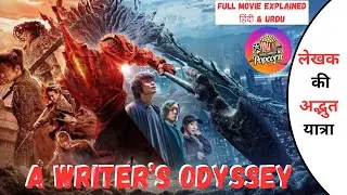 A Writer's Odyssey | Full Movie Explained In Hindi & Urdu | Hollywood Popcorn