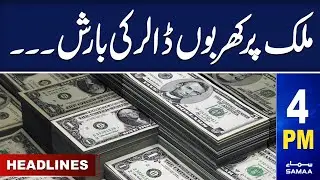 Samaa News Headlines 4PM  | 1st Aug 2023 | SAMAA TV