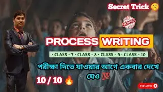 Processing Writing Final Suggestion for Class 10🔥 এটা আসার চান্স প্রবল |কিভাবে লিখলে ফুল মার্কস পাবে