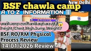 New Delhi 14/01/2026 Today BSF RO RM Physical Review || आज BSF RO RM के फिजिकल मैं क्या क्या हुआ था|