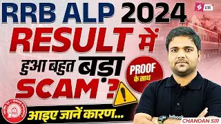 RRB ALP Result | RRB ALP Result  2024 | BIG SCAM in Psycho Exam | Complete Detail in one video