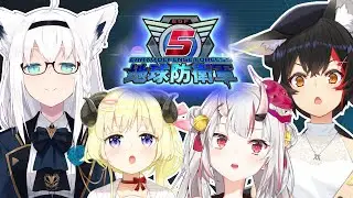 【 #ホロ地球防衛隊 】初心者隊員だけど、地球を守りたい！！！【角巻わため/ホロライブ４期生】