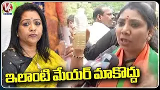 BJP Corporators Fire On GHMC Mayor Gadwal VijayaLakshmi | GHMC Council Meeting | V6 News