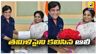 తమిళిసైని కలిసిన ఆలీ  | Governor Tamilsai | Actor Ali | Swatantra News