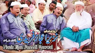 Nazir Ijaz Fareedi Qawali Darbar Hazrat Khawaja Ghulam Rasool Togervi |Togera Sharif |Bahawal Nagar